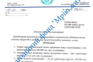 darnickaya_bolnica_1