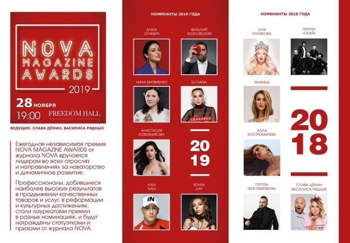 NOVA MAGAZINE AWARDS