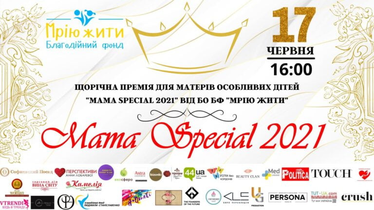 Mama Special 2021