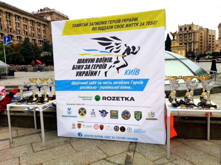 Всеукраїнський патріотичний забіг "Шаную воїнів