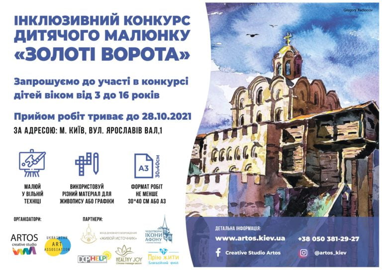 Проект "Диво ДІТИ"