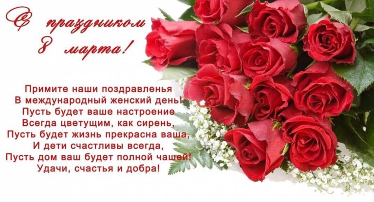 8 березня