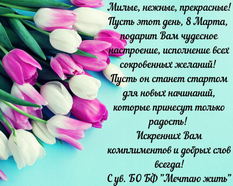 8 березня