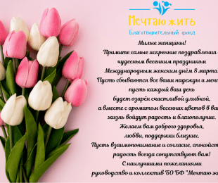 Міжнародний жіночий день