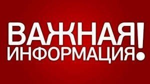 Важлива інформація