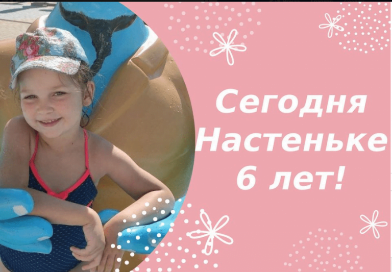 Вітаємо Чернову Анастасію з Днем Народження !!!