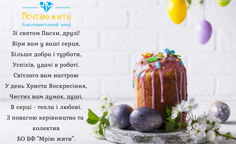 Пасха