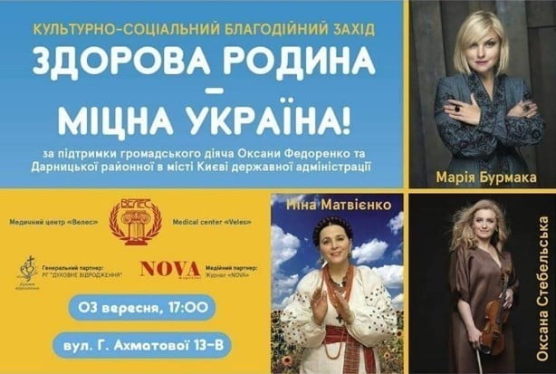 Здорова родина - міцна Україна