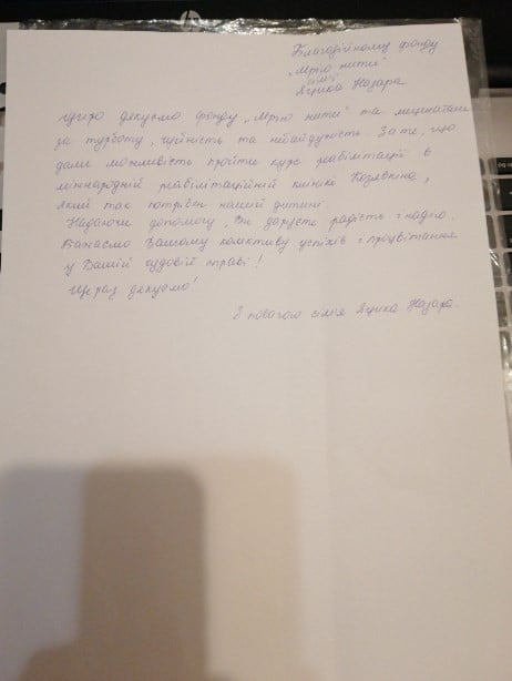 Батьки Яцик Назара