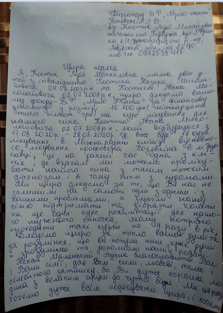 Лiдiя Костик