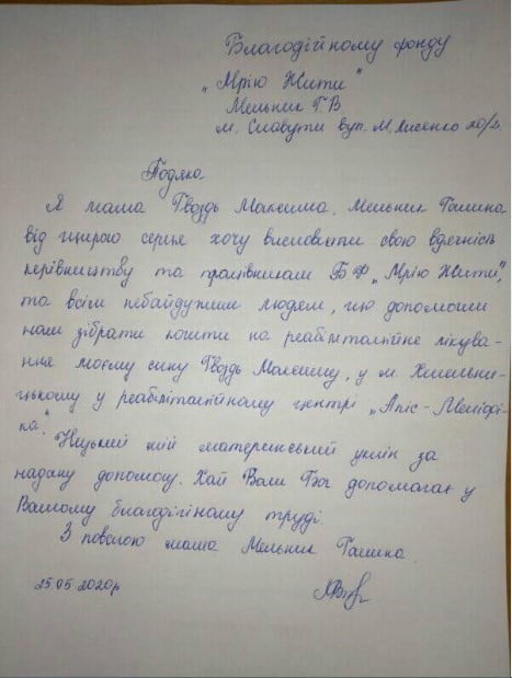 Галина Мельник