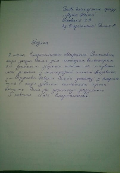 Мама Смеречанского Маркiяна
