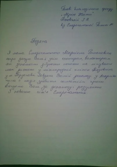 Мама Смеречанского Маркiяна