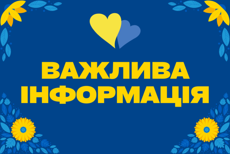 Благодійний Фонд "Мрію Жити" Допомога Дітям з ДЦП