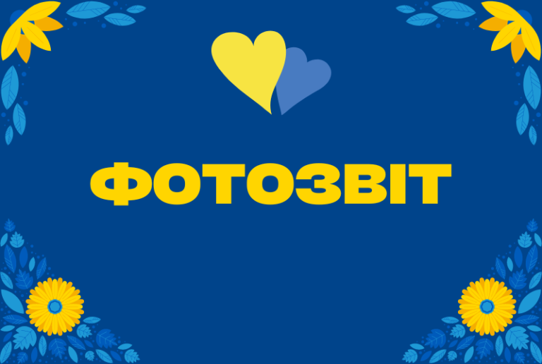 Благодійний Фонд "Мрію Жити" Допомога Дітям з ДЦП