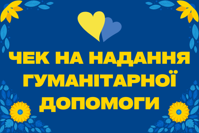 Благодійний Фонд "Мрію Жити" Допомога Дітям з ДЦП