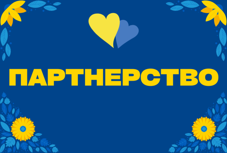 Благодійний Фонд "Мрію Жити" Допомога Дітям з ДЦП