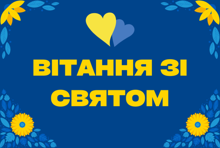 Благодійний Фонд "Мрію Жити" Допомога Дітям з ДЦП