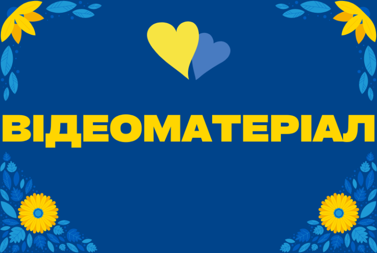 Благодійний Фонд "Мрію Жити" Допомога Дітям з ДЦП