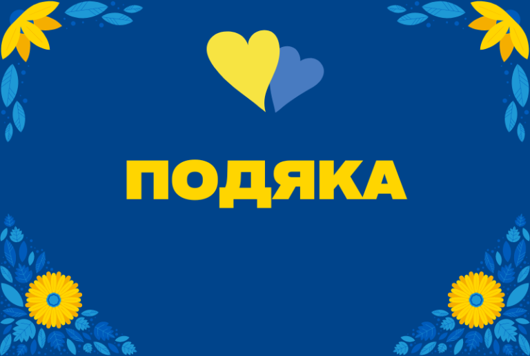 Благодійний Фонд "Мрію Жити" Допомога Дітям з ДЦП