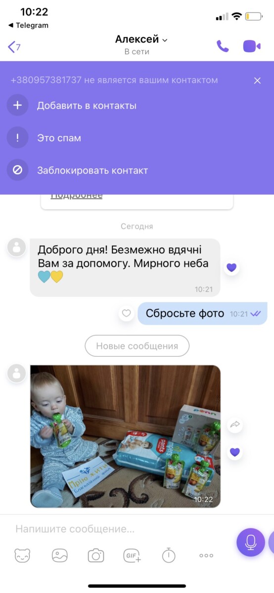 Благодійний Фонд "Мрію Жити" Допомога Дітям з ДЦП