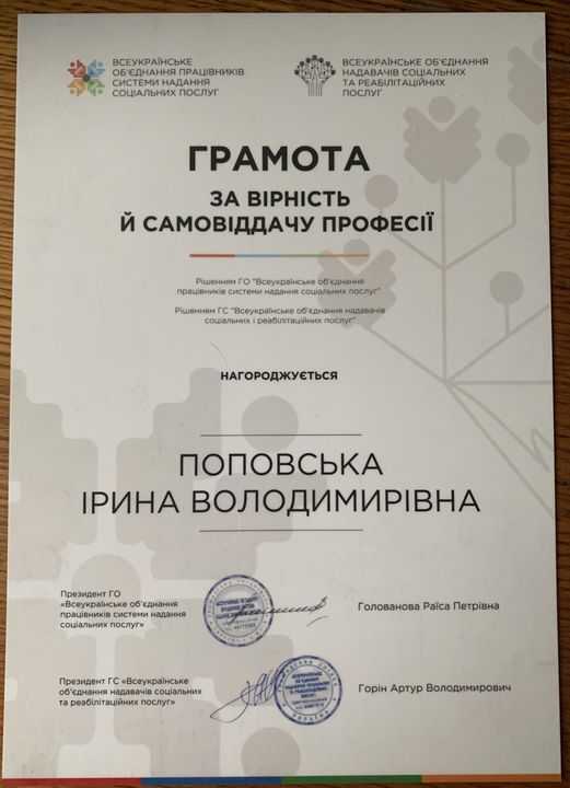 Благодійний Фонд "Мрію Жити" Допомога Дітям з ДЦП