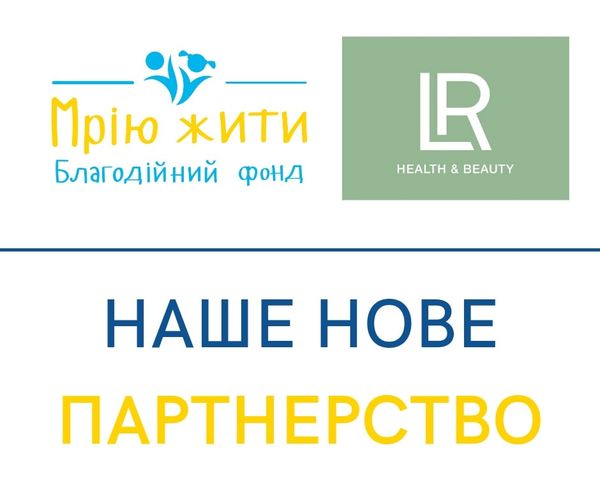 Благодійний Фонд "Мрію Жити" Допомога Дітям з ДЦП