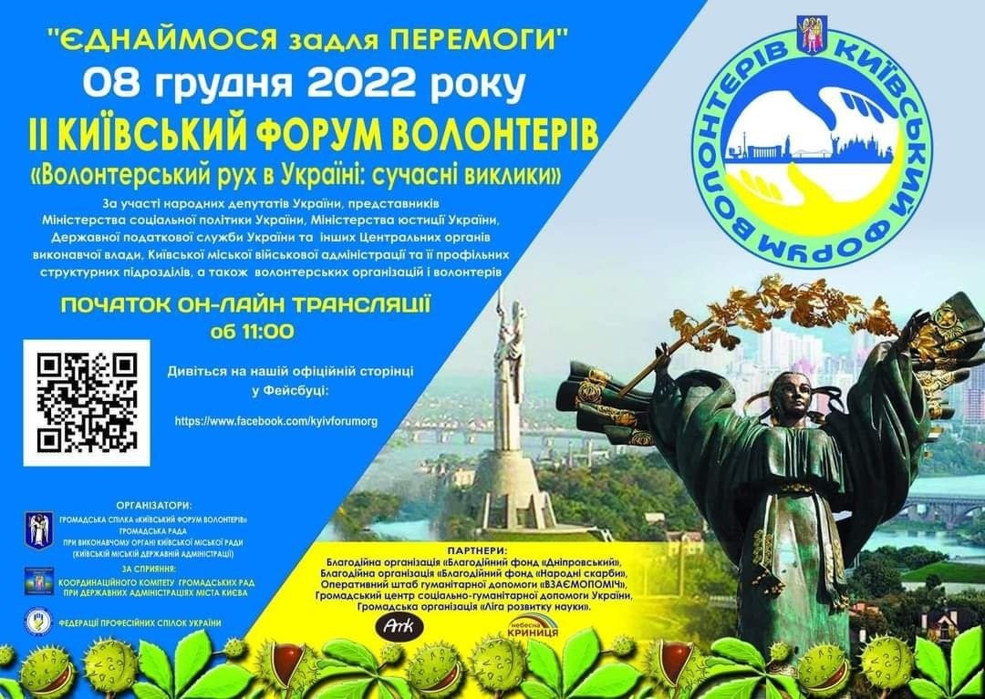 Благодійний Фонд "Мрію Жити" Допомога Дітям з ДЦП