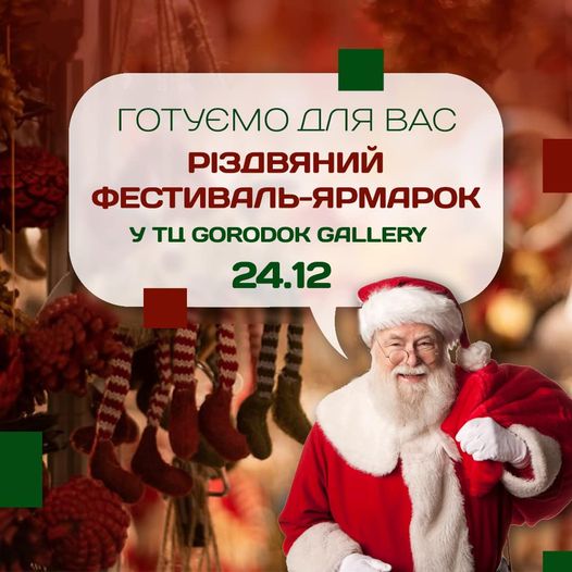 Благодійний Фонд "Мрію Жити" Допомога Дітям з ДЦП