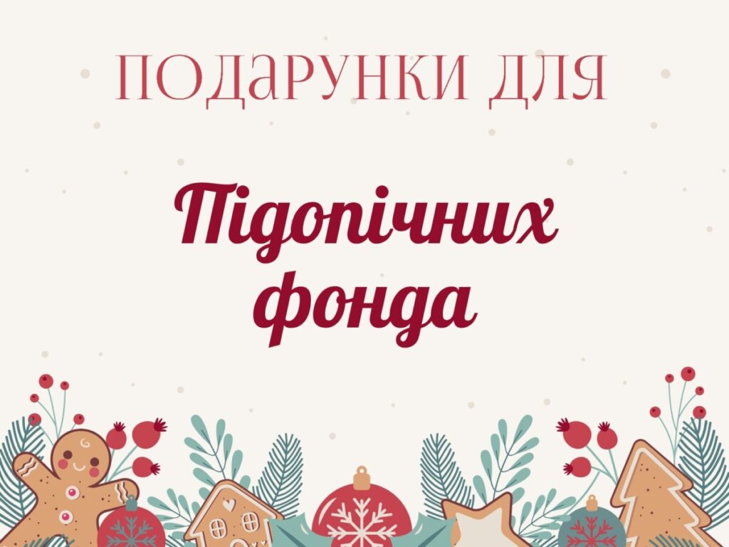 Благодійний Фонд "Мрію Жити" Допомога Дітям з ДЦП
