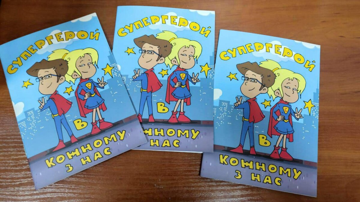 Благодійний Фонд "Мрію Жити" Допомога Дітям з ДЦП