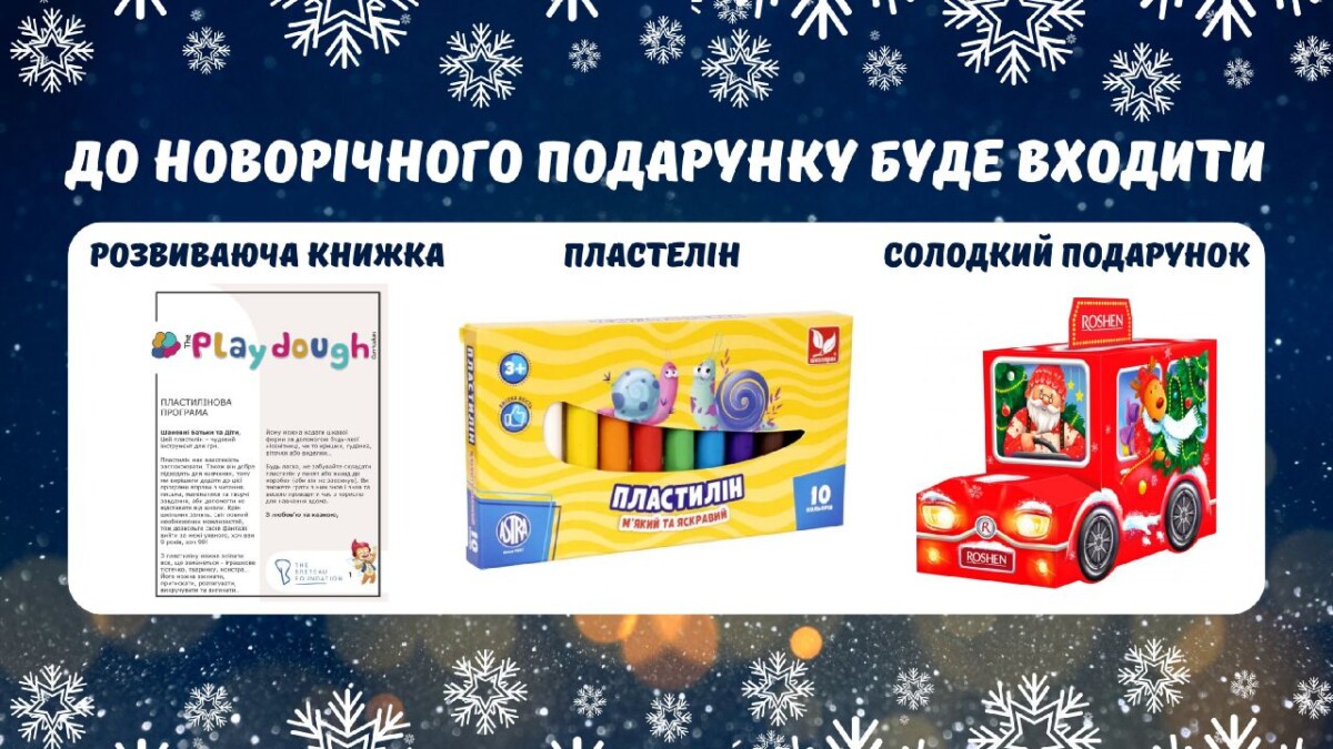 Благодійний Фонд "Мрію Жити" Допомога Дітям з ДЦП