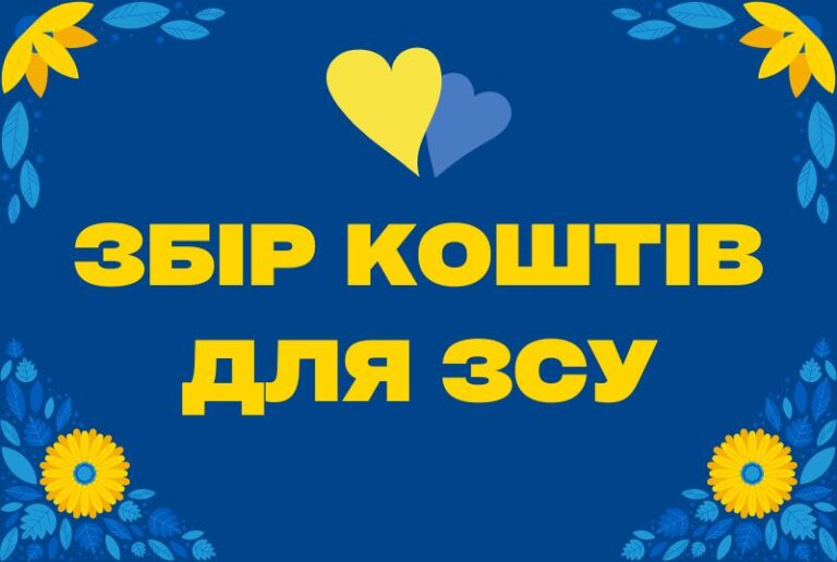 Благодійний Фонд "Мрію Жити" Допомога Дітям з ДЦП