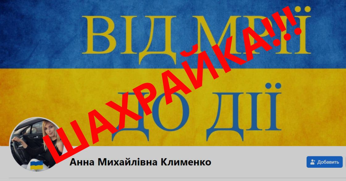 Благодійний Фонд "Мрію Жити" Допомога Дітям з ДЦП
