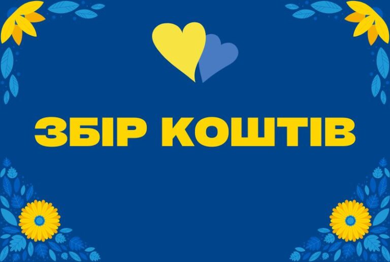 Благодійний Фонд "Мрію Жити" Допомога Дітям з ДЦП