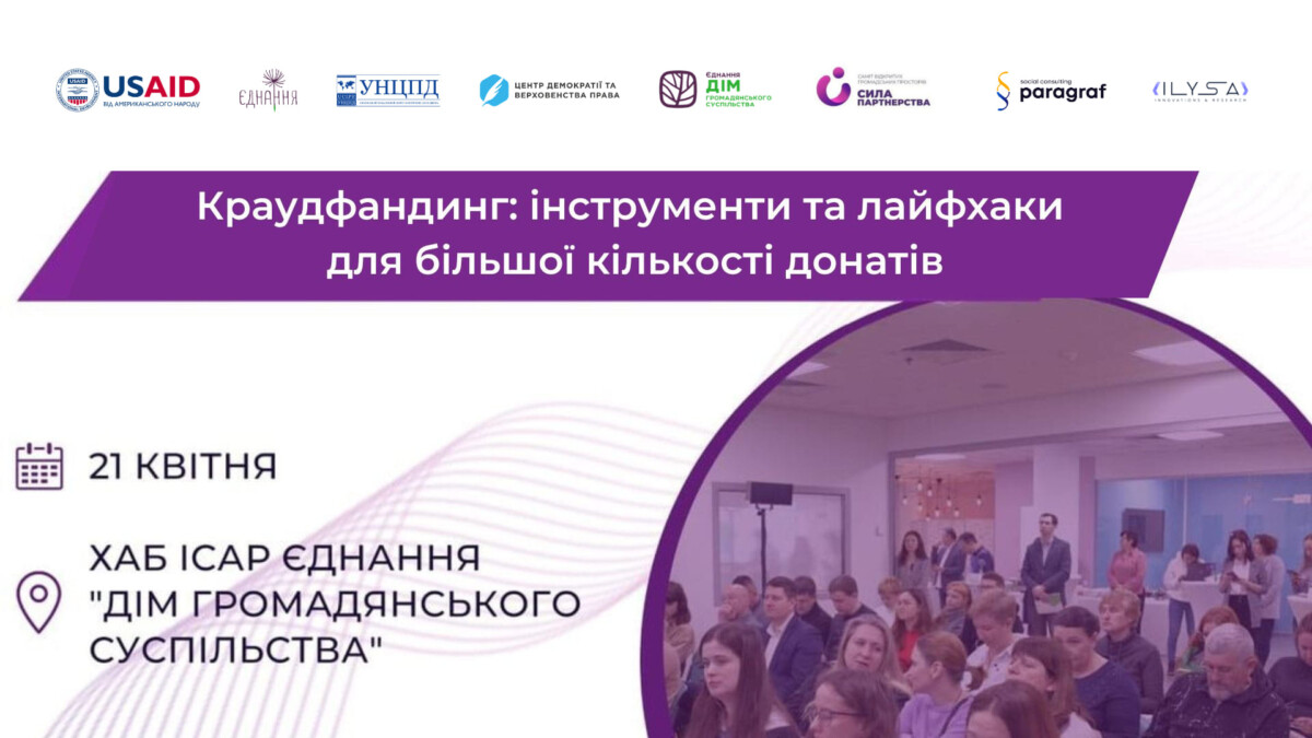 Благодійний Фонд "Мрію Жити" Допомога Дітям з ДЦП