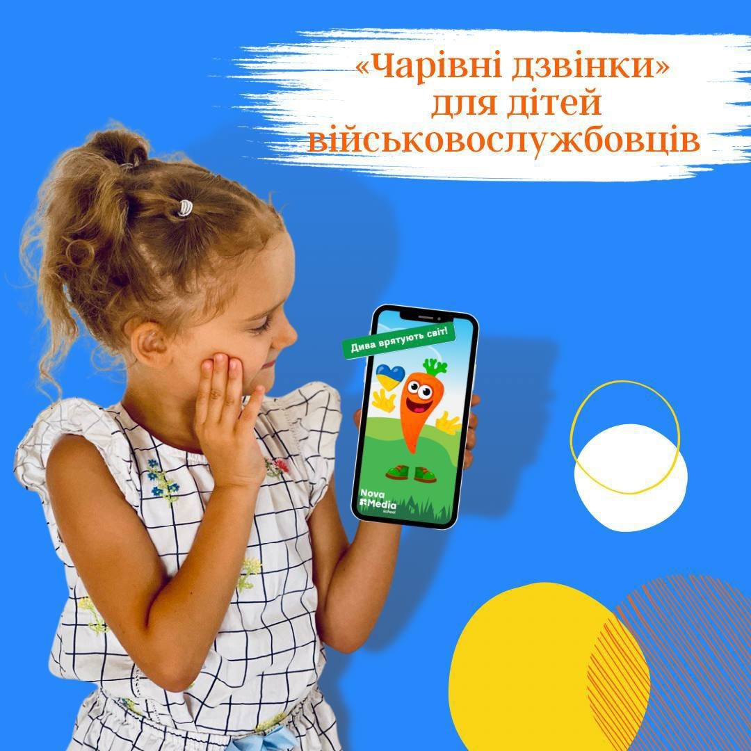 Благодійний Фонд "Мрію Жити" Допомога Дітям з ДЦП