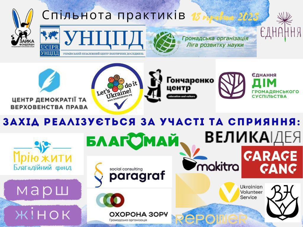 Благодійний Фонд "Мрію Жити" Допомога Дітям з ДЦП