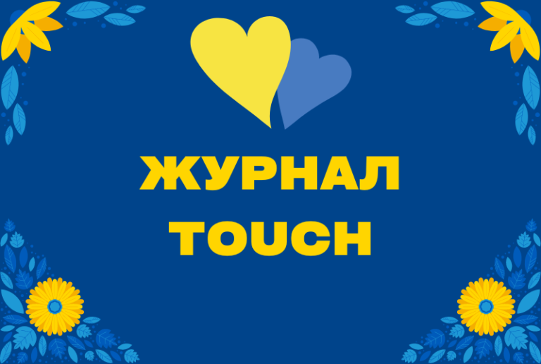 Благодійний Фонд "Мрію Жити" Допомога Дітям з ДЦП
