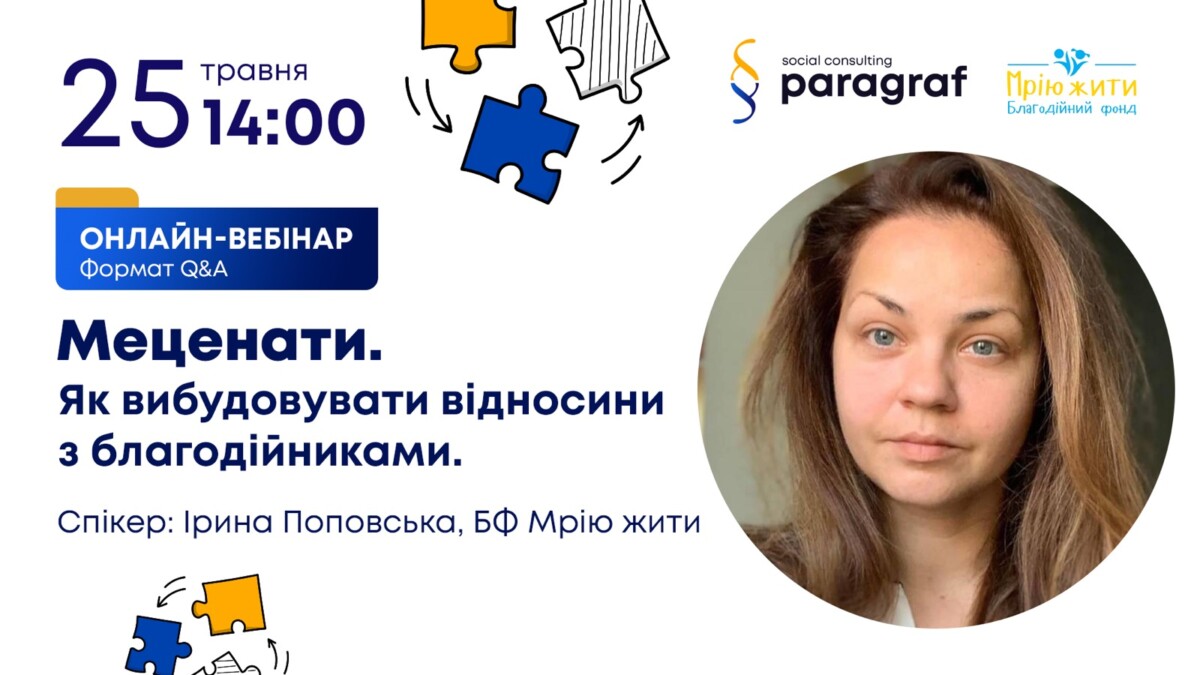 Благодійний Фонд "Мрію Жити" Допомога Дітям з ДЦП