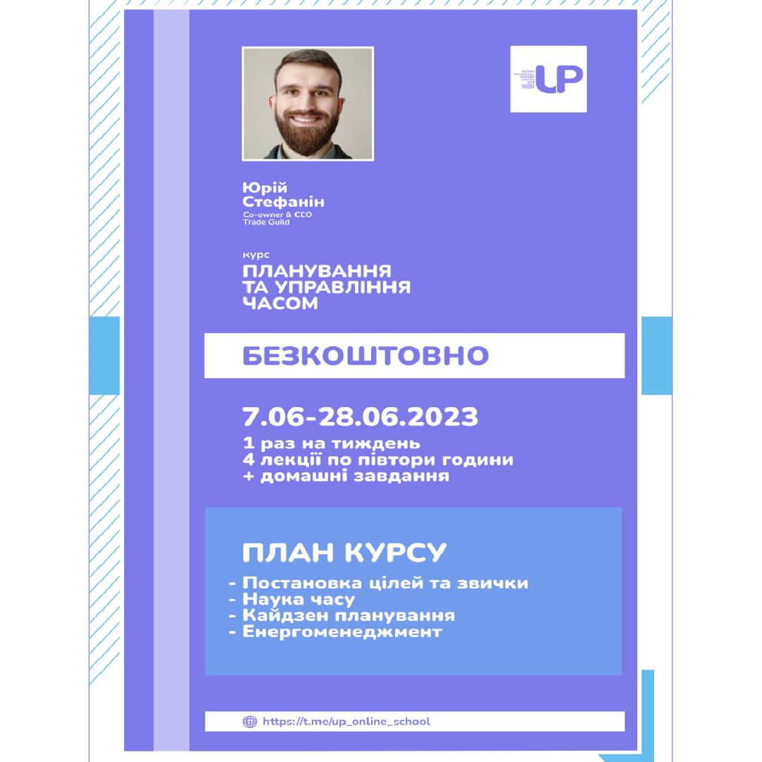 Благодійний Фонд "Мрію Жити" Допомога Дітям з ДЦП
