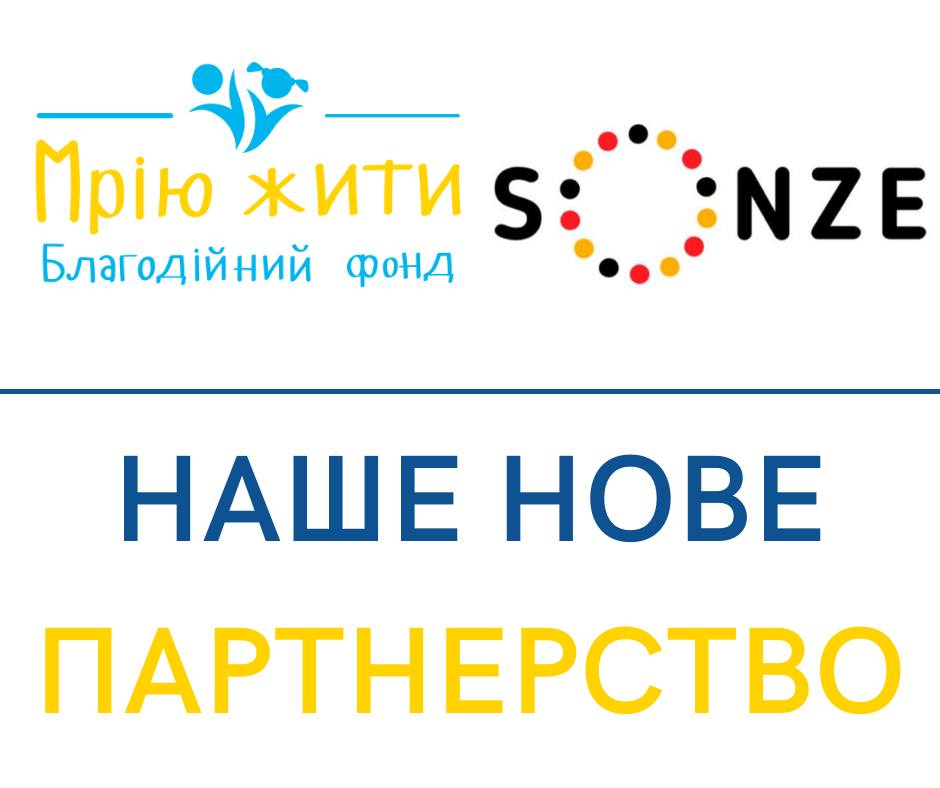 Благодійний Фонд "Мрію Жити" Допомога Дітям з ДЦП