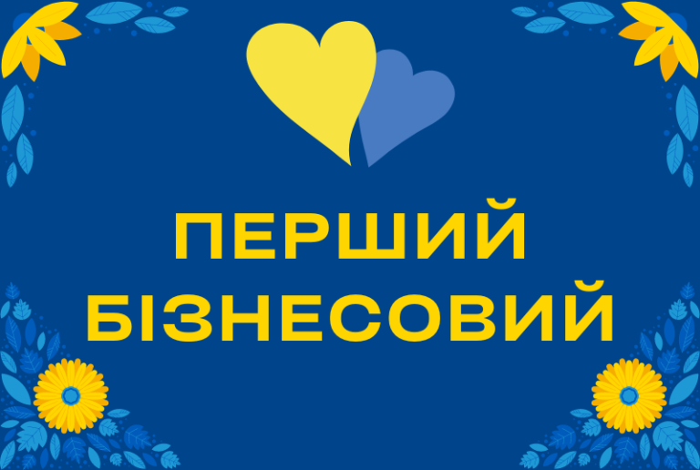 Благодійний Фонд "Мрію Жити" Допомога Дітям з ДЦП