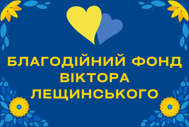 Благодійний Фонд "Мрію Жити" Допомога Дітям з ДЦП