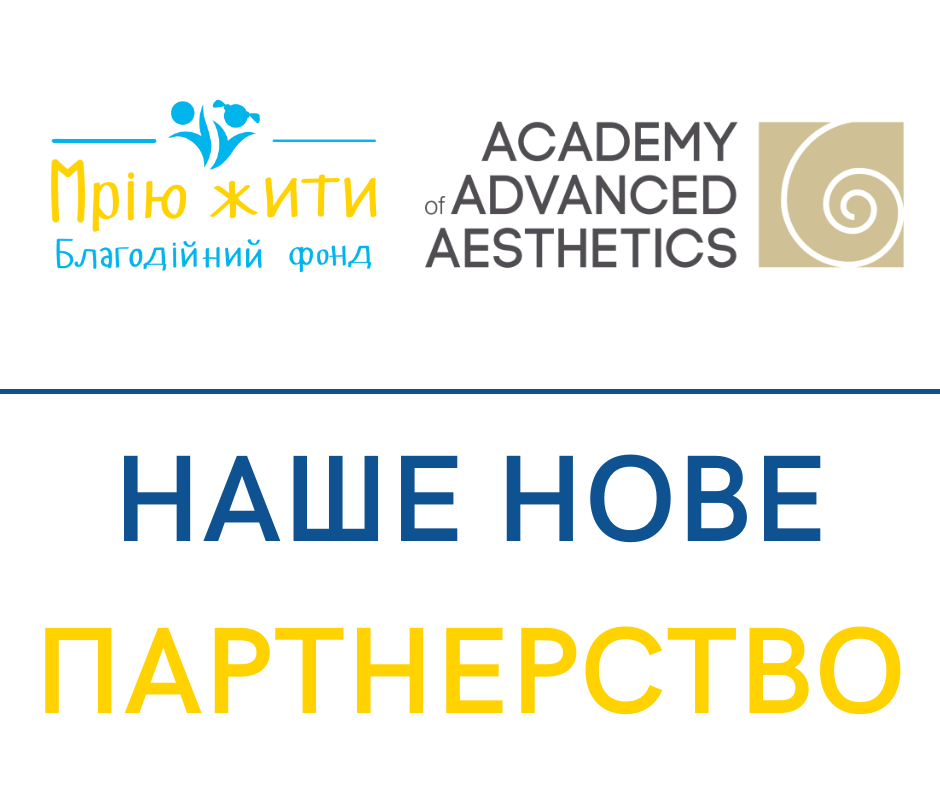 Благодійний Фонд "Мрію Жити" Допомога Дітям з ДЦП