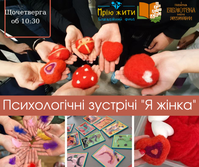 Благодійний Фонд "Мрію Жити" Допомога Дітям з ДЦП