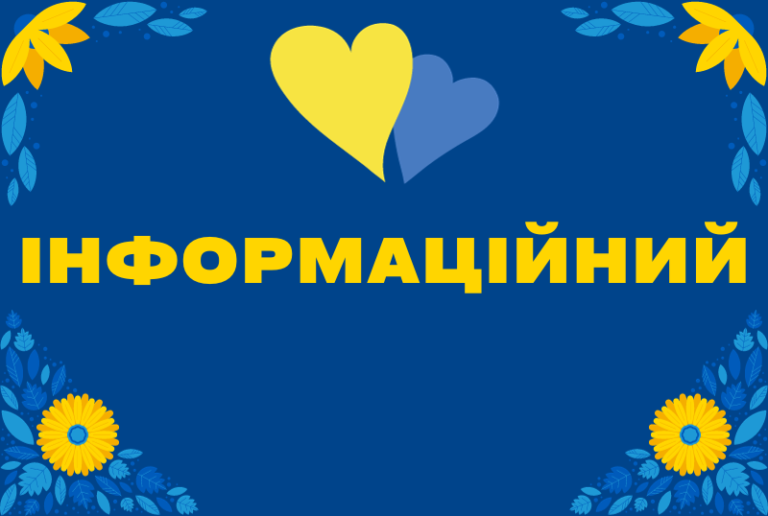 Благодійний Фонд "Мрію Жити" Допомога Дітям з ДЦП