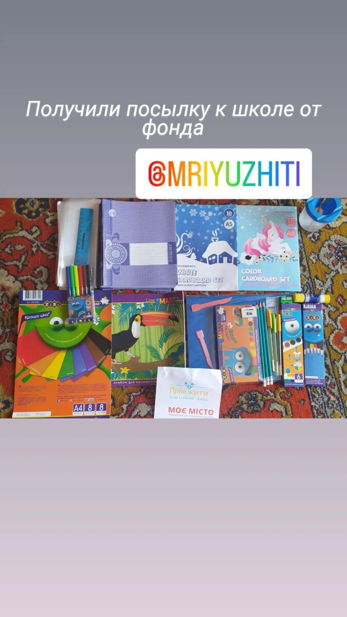 Подяка від Марини Жмайло