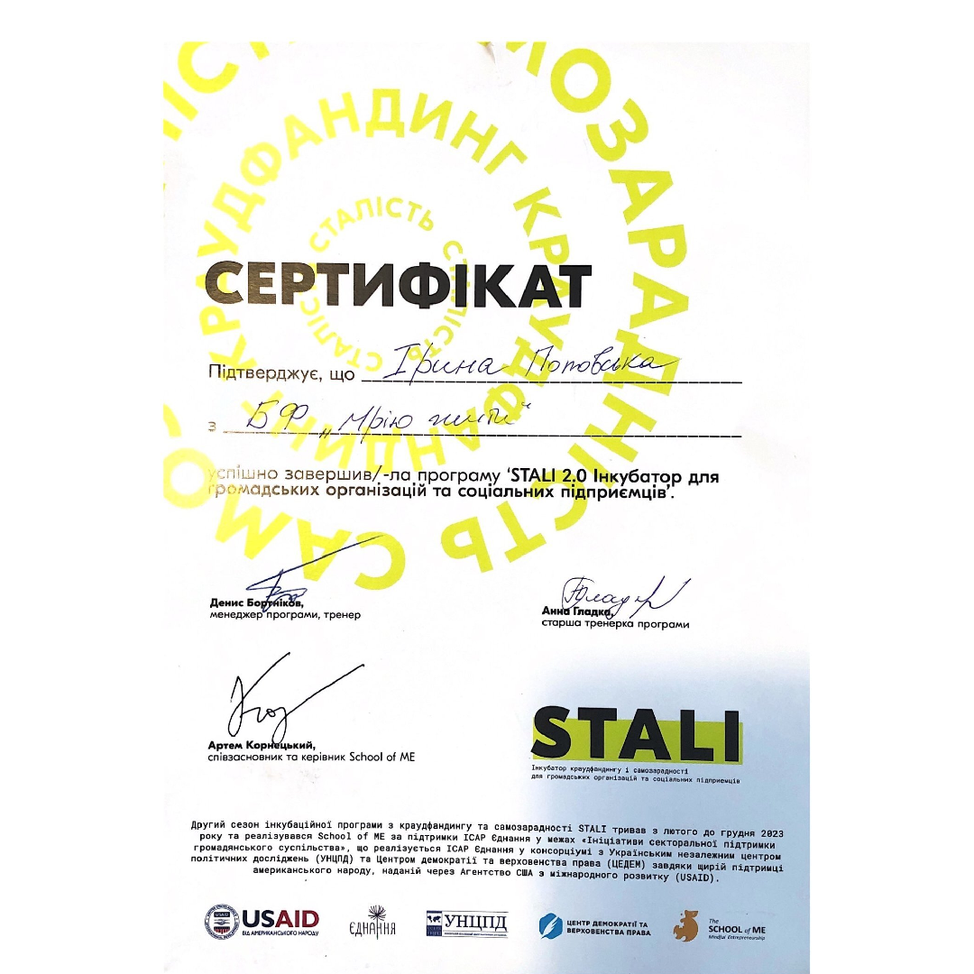 Благодійний Фонд "Мрію Жити" Допомога Дітям з ДЦП