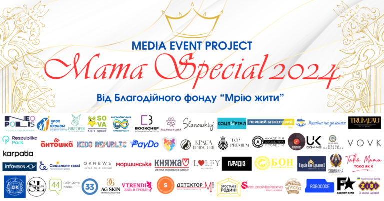Благодійний Фонд "Мрію Жити" Допомога Дітям з ДЦП